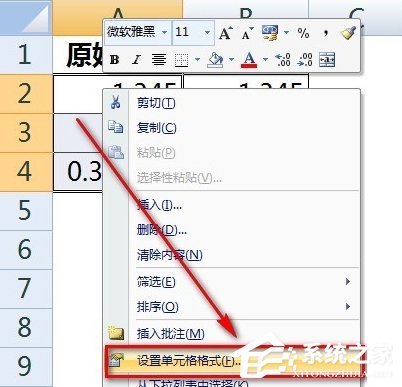 Excel输入数字如何保留两位小数?