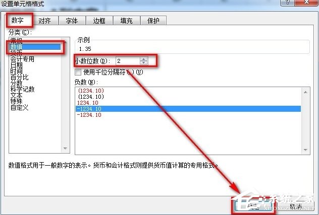 Excel输入数字如何保留两位小数?