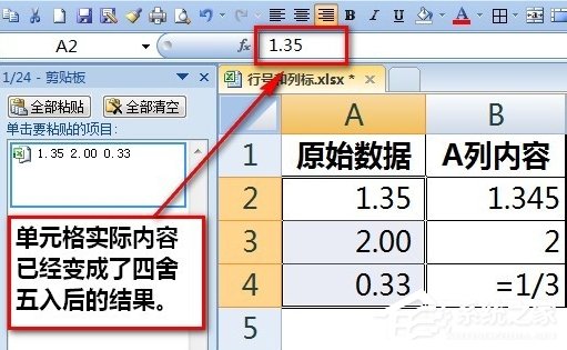 Excel输入数字如何保留两位小数?