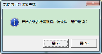 农行网银证书提示过期了怎么办?