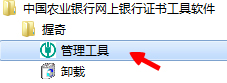 农行网银证书提示过期了怎么办?
