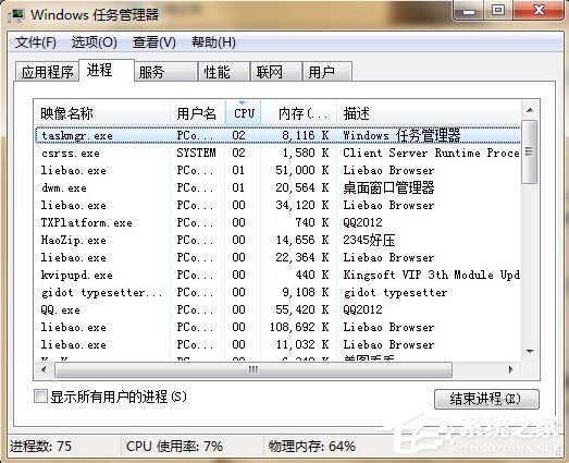 QQexternal.exe是什么进程?QQexternal.exe进程可以删除吗?
