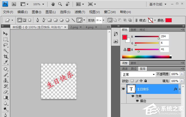 如何用Photoshop制作图片水印?