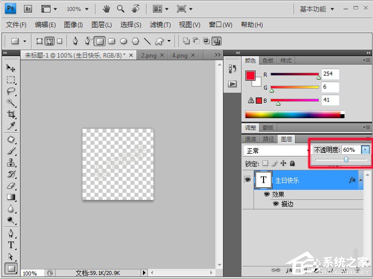 如何用Photoshop制作图片水印?