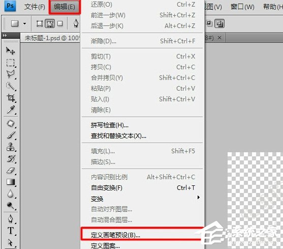 如何用Photoshop制作图片水印?
