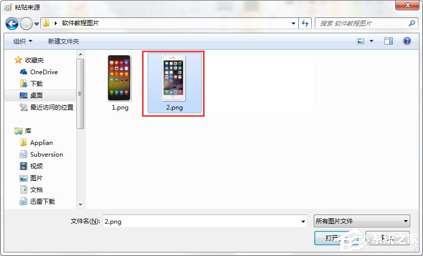 怎么将两张图片合成一张?