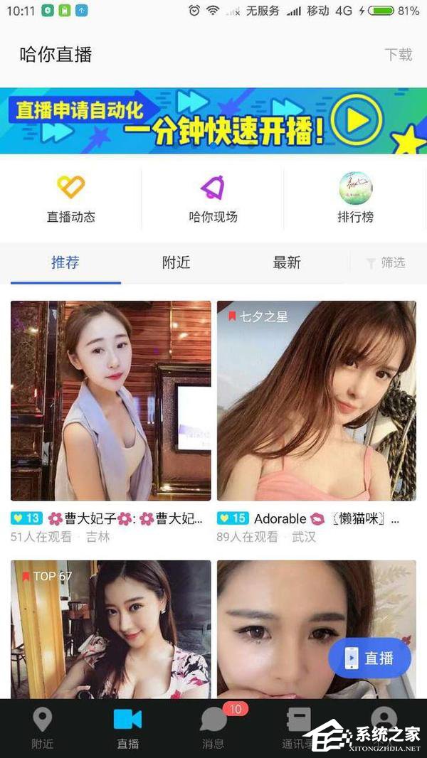 如今最火的单身交友软件有哪些?