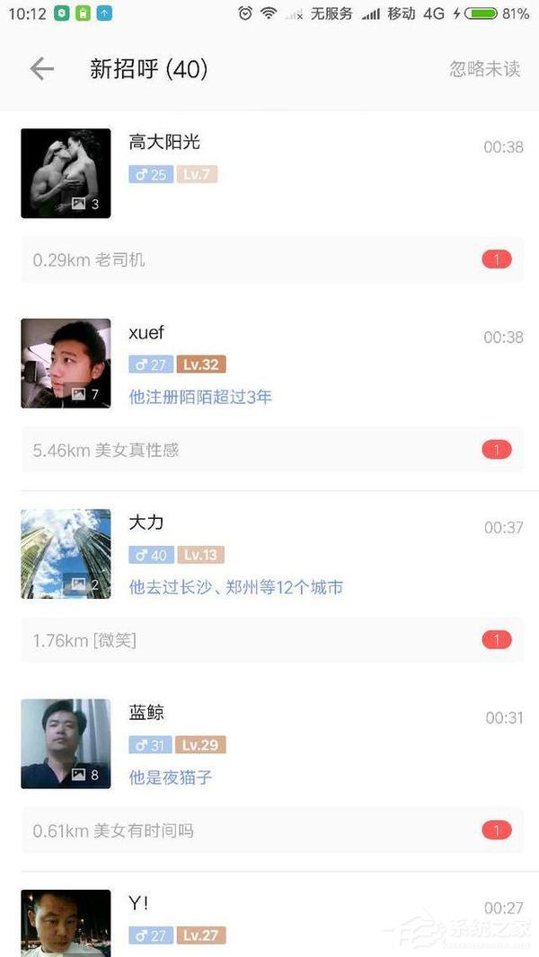 如今最火的单身交友软件有哪些?