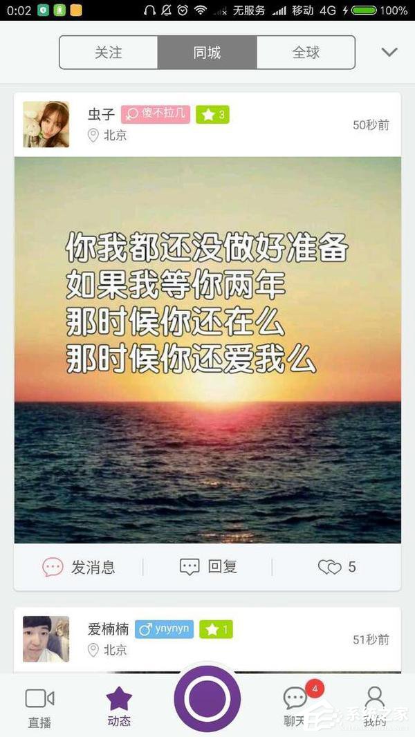 如今最火的单身交友软件有哪些?