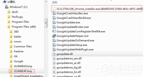 chrome<a href=/softxz/llq/ target=_blank class=infotextkey>浏览器</a>安装失败并出现错误代码0x80070057怎么解决?