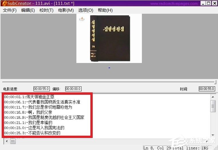 视频如何添加字幕?简单好用的字幕制作软件介绍