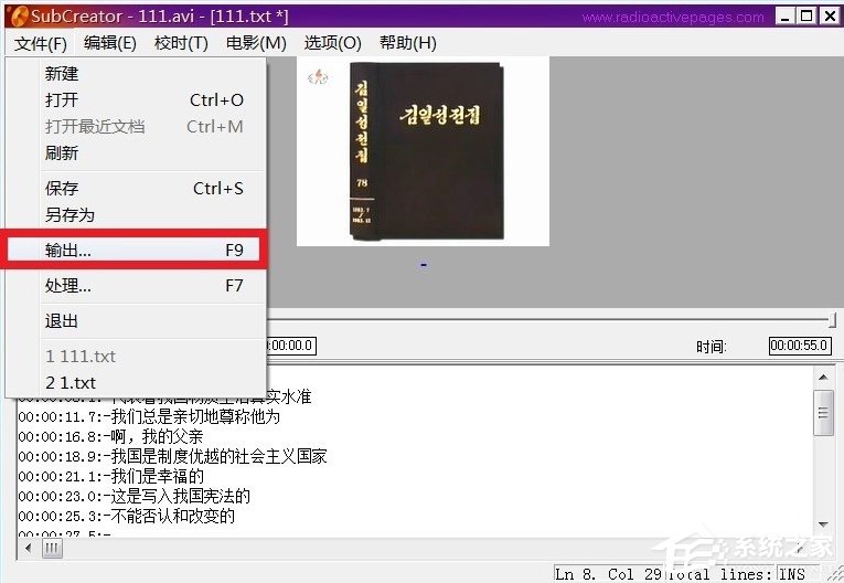 视频如何添加字幕?简单好用的字幕制作软件介绍