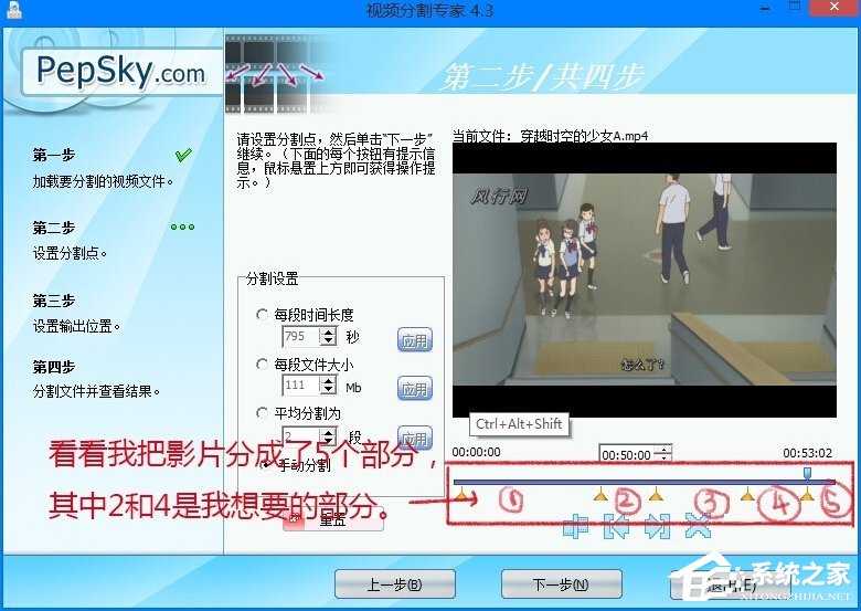 如何在无损的情况下将视频分割成多个部分?