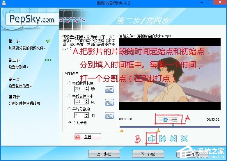 如何在无损的情况下将视频分割成多个部分?