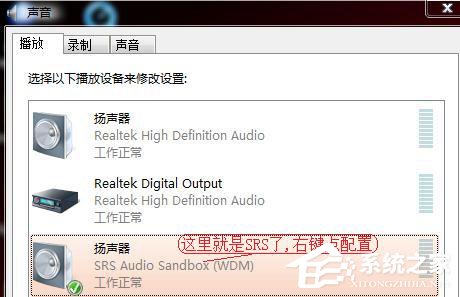 SRS Audio Sandbox是什么软件?SRS Audio Sandbox怎么用?