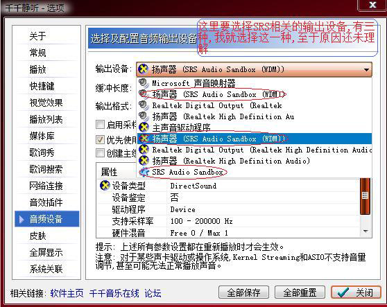 SRS Audio Sandbox是什么软件?SRS Audio Sandbox怎么用?