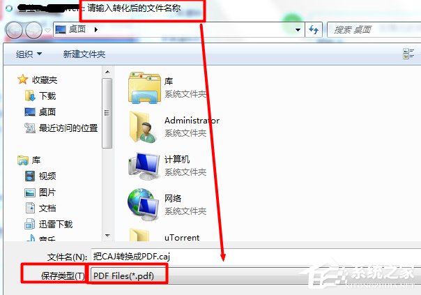 怎么打开CAJ格式的文件？CAJ格式文件转换成<a href=/softxz/pdf/ target=_blank class=infotextkey>pdf</a>格式教程