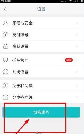 怎么退出咪咕<a href=/app/ydzx/ target=_blank class=infotextkey>阅读</a> 咪咕<a href=/app/ydzx/ target=_blank class=infotextkey>阅读</a>进行退出的步骤 