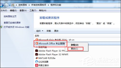 <a href=/win7/ target=_blank class=infotextkey>win7</a> Office2016图标变白怎么办？简单3步解决