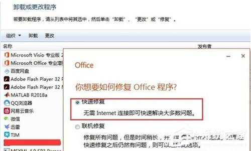 <a href=/win7/ target=_blank class=infotextkey>win7</a> Office2016图标变白怎么办？简单3步解决