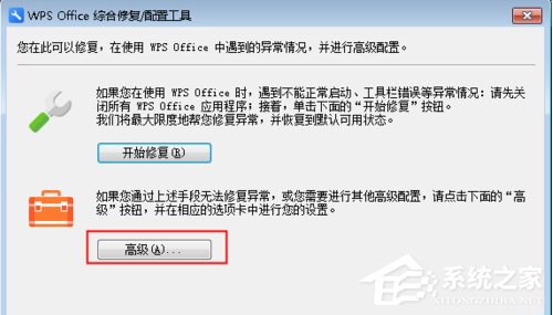 <a href=/win7/ target=_blank class=infotextkey>win7</a> Word2016文件图标变白？<a href=/win7/ target=_blank class=infotextkey>win7</a> Office2016图标异常修复方法分享