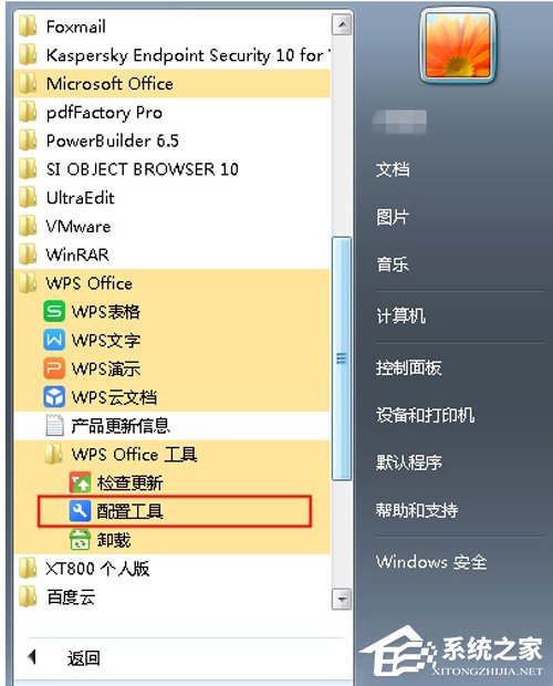 <a href=/win7/ target=_blank class=infotextkey>win7</a> Word2016文件图标变白？<a href=/win7/ target=_blank class=infotextkey>win7</a> Office2016图标异常修复方法分享