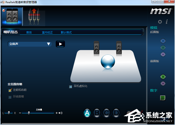 <a href=/ target=_blank class=infotextkey>系统之家</a>——技巧秀——系统音量调法