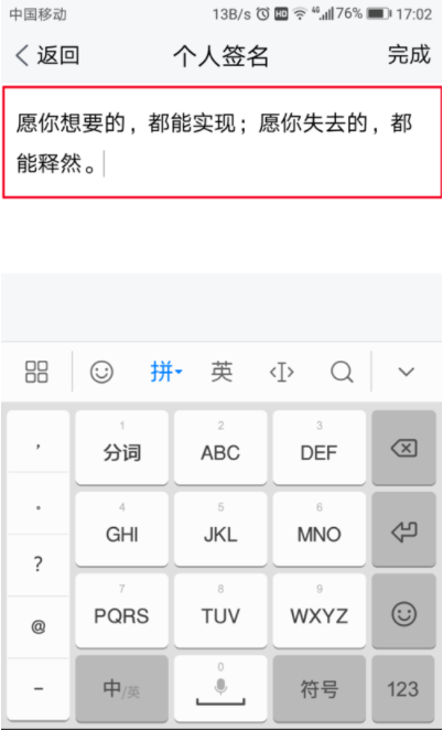 腾讯TIM怎么更改个性签名 腾讯TIM更改个性签名的方法