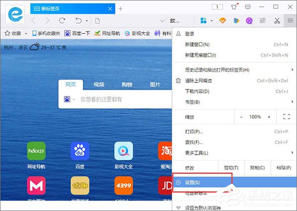 千影<a href=/softxz/llq/ target=_blank class=infotextkey>浏览器</a>怎么启用老板键？