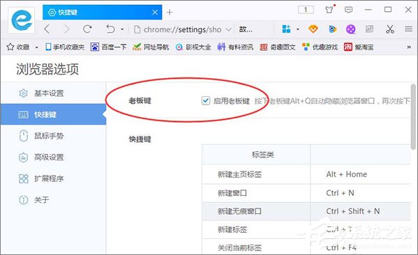 千影<a href=/softxz/llq/ target=_blank class=infotextkey>浏览器</a>怎么启用老板键？