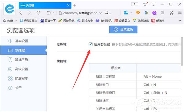 千影<a href=/softxz/llq/ target=_blank class=infotextkey>浏览器</a>怎么启用老板键？