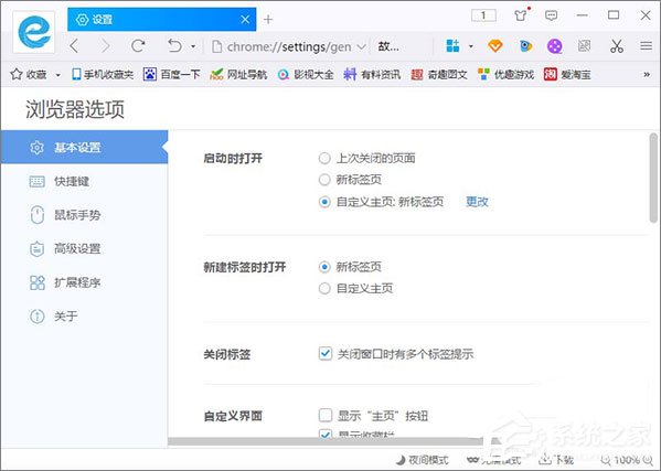 千影<a href=/softxz/llq/ target=_blank class=infotextkey>浏览器</a>怎么启用老板键？
