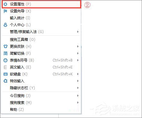 搜狗<a href=/softxz/srf/ target=_blank class=infotextkey>输入法</a>怎么关闭模糊音？