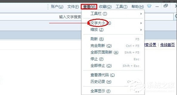 搜狗<a href=/softxz/llq/ target=_blank class=infotextkey>浏览器</a>如何设置字体大小？设置搜狗<a href=/softxz/llq/ target=_blank class=infotextkey>浏览器</a>字体大小的方法