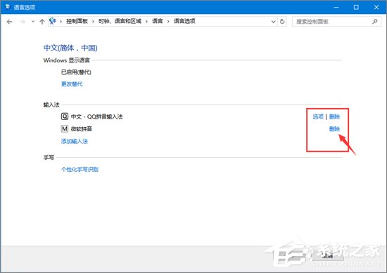 如何删除电脑中的<a href=/softxz/srf/ target=_blank class=infotextkey>输入法</a>？