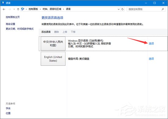 如何删除电脑中的<a href=/softxz/srf/ target=_blank class=infotextkey>输入法</a>？