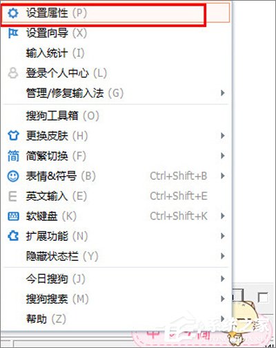 搜狗<a href=/softxz/srf/ target=_blank class=infotextkey>输入法</a>如何设置显示界面？
