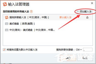 搜狗<a href=/softxz/srf/ target=_blank class=infotextkey>输入法</a>如何设置韩文输入？