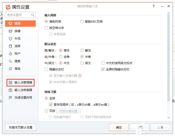 搜狗<a href=/softxz/srf/ target=_blank class=infotextkey>输入法</a>如何设置韩文输入？