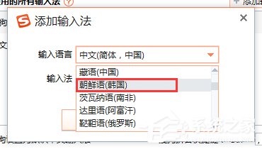 搜狗<a href=/softxz/srf/ target=_blank class=infotextkey>输入法</a>如何设置韩文输入？