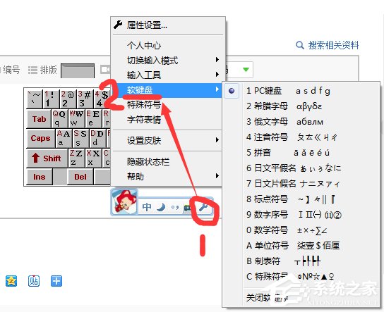 QQ<a href=/softxz/srf/ target=_blank class=infotextkey>输入法</a>如何使用软键盘？QQ<a href=/softxz/srf/ target=_blank class=infotextkey>输入法</a>使用软键盘的方法