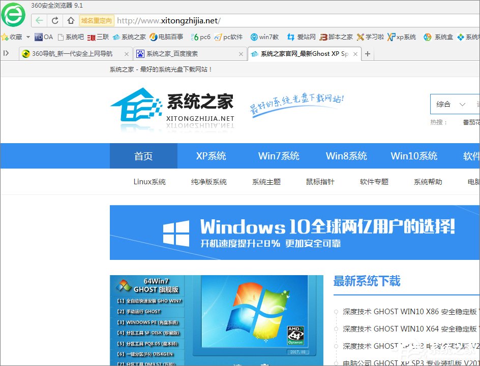 360<a href=/softxz/llq/ target=_blank class=infotextkey>浏览器</a>没有声音怎么解决？