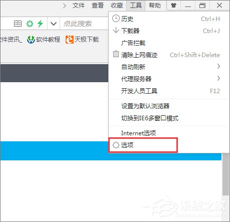 360<a href=/softxz/llq/ target=_blank class=infotextkey>浏览器</a>如何设置默认搜索引擎？