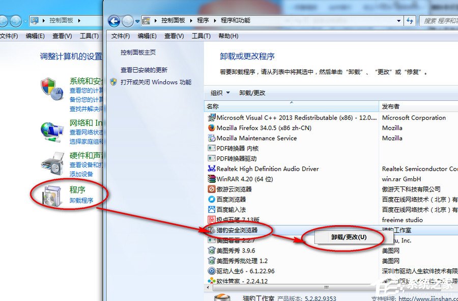 怎么卸载猎豹<a href=/softxz/llq/ target=_blank class=infotextkey>浏览器</a>？卸载猎豹<a href=/softxz/llq/ target=_blank class=infotextkey>浏览器</a>的方法