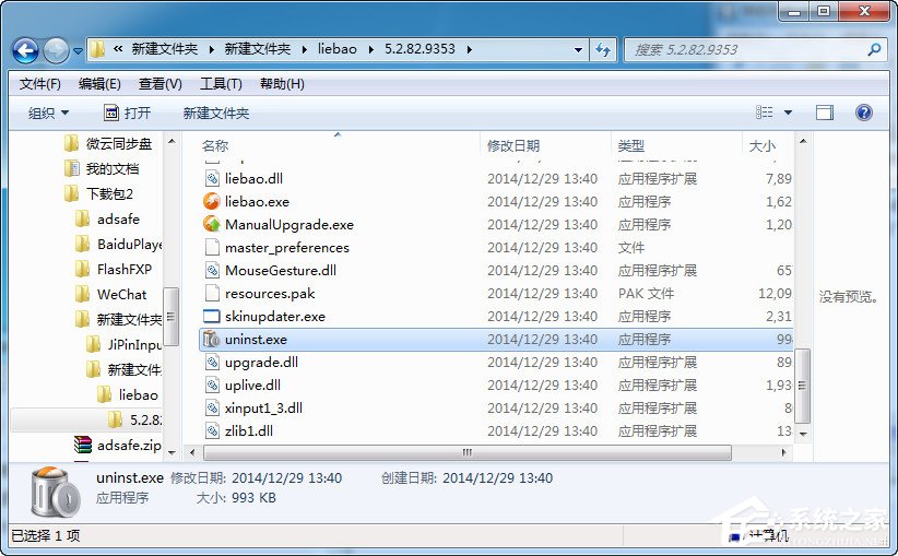 怎么卸载猎豹<a href=/softxz/llq/ target=_blank class=infotextkey>浏览器</a>？卸载猎豹<a href=/softxz/llq/ target=_blank class=infotextkey>浏览器</a>的方法