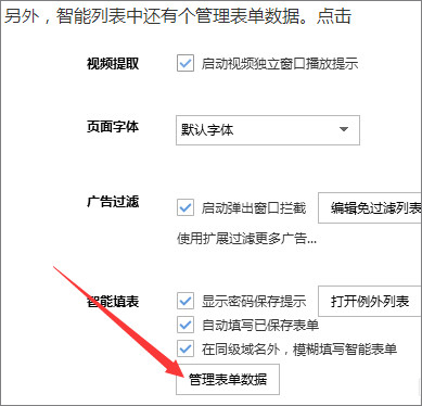 搜狗<a href=/softxz/llq/ target=_blank class=infotextkey>浏览器</a>怎么设置自动保存账号密码？