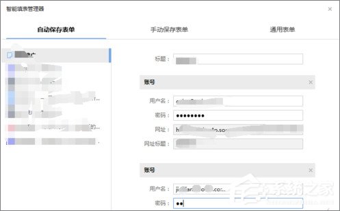 搜狗<a href=/softxz/llq/ target=_blank class=infotextkey>浏览器</a>怎么设置自动保存账号密码？