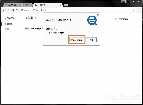 谷歌<a href=/softxz/llq/ target=_blank class=infotextkey>浏览器</a>如何安装插件？谷歌<a href=/softxz/llq/ target=_blank class=infotextkey>浏览器</a>安装插件教程