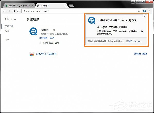 谷歌<a href=/softxz/llq/ target=_blank class=infotextkey>浏览器</a>如何安装插件？谷歌<a href=/softxz/llq/ target=_blank class=infotextkey>浏览器</a>安装插件教程