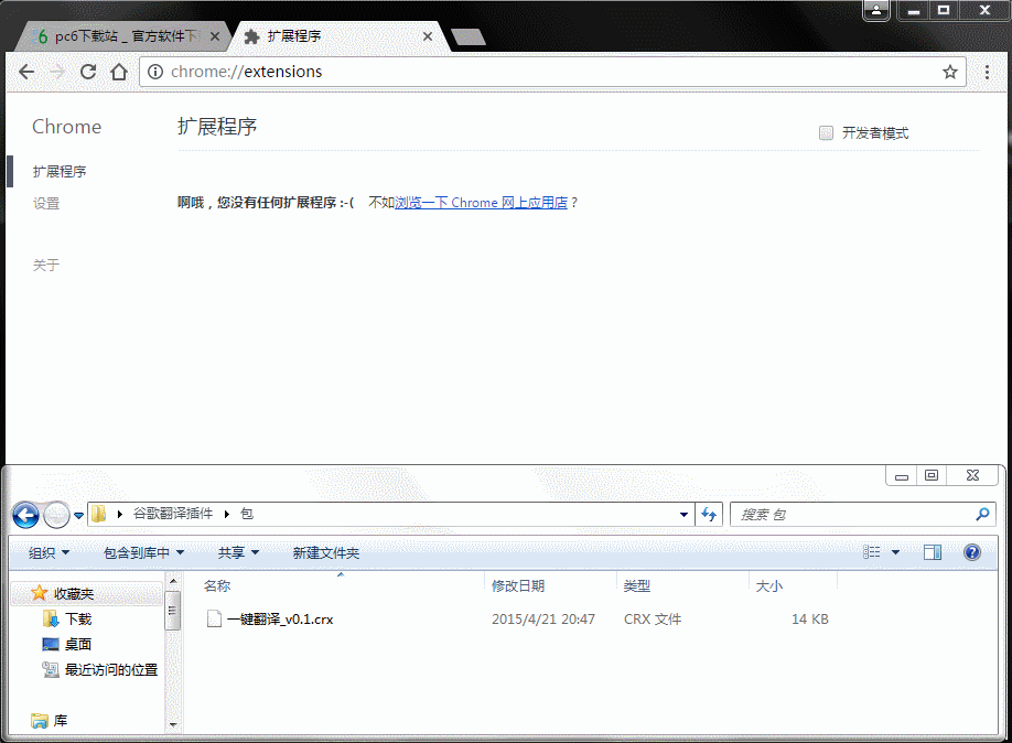 谷歌<a href=/softxz/llq/ target=_blank class=infotextkey>浏览器</a>如何安装插件？谷歌<a href=/softxz/llq/ target=_blank class=infotextkey>浏览器</a>安装插件教程